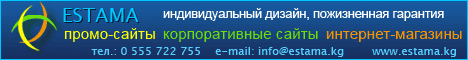 Estama: �������� � ���������� �����, ������ �����, ��������-�������